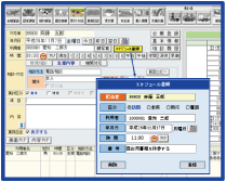 受付相談対応画面で次回スケジュールを登録